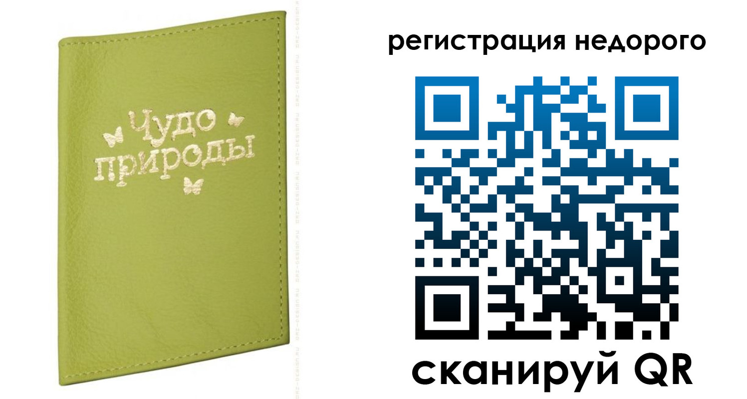 временная регистрация собственник в Ржеве