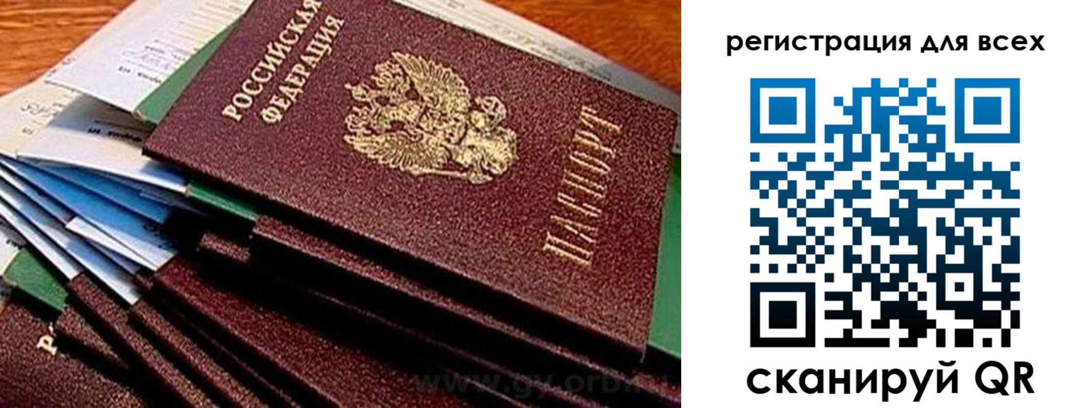 временная регистрация надежно в Ржеве