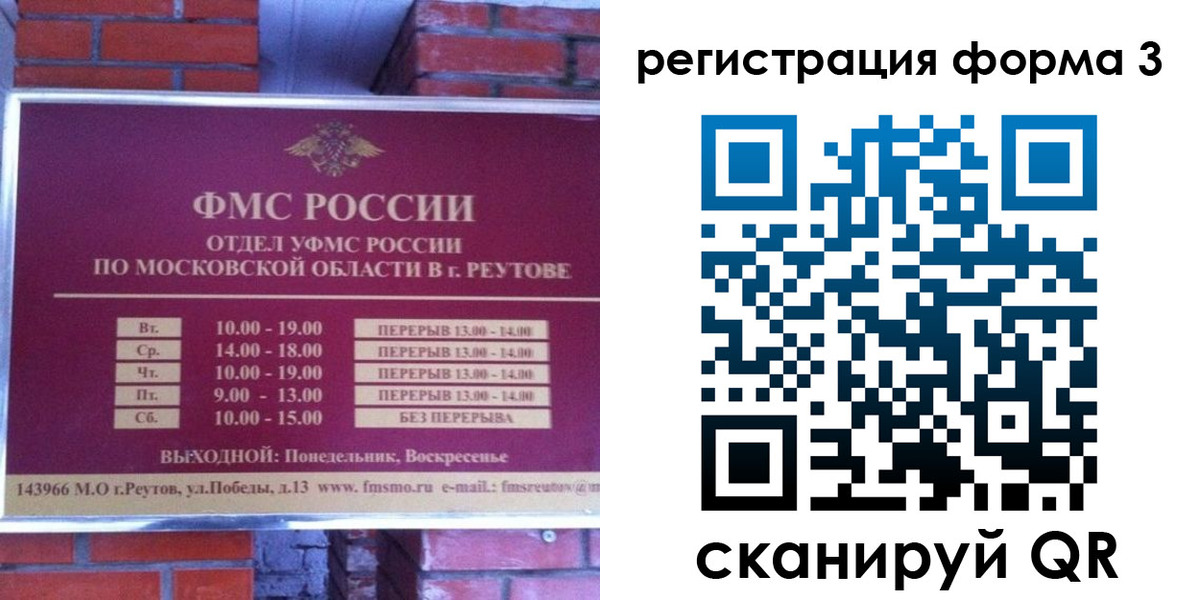 прописка законно в Ржеве