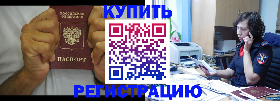 временная регистрация в квартире в Ржеве