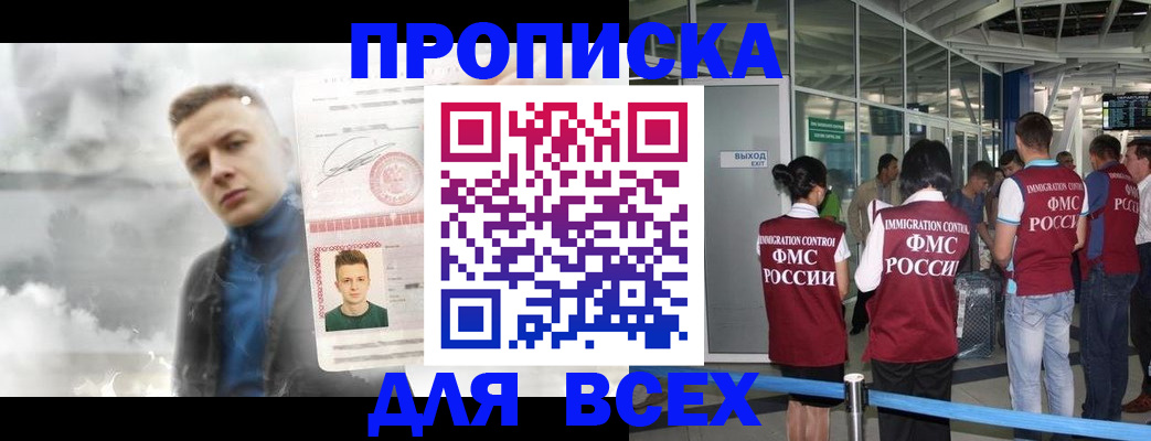 временная регистрация надежно в Ржеве
