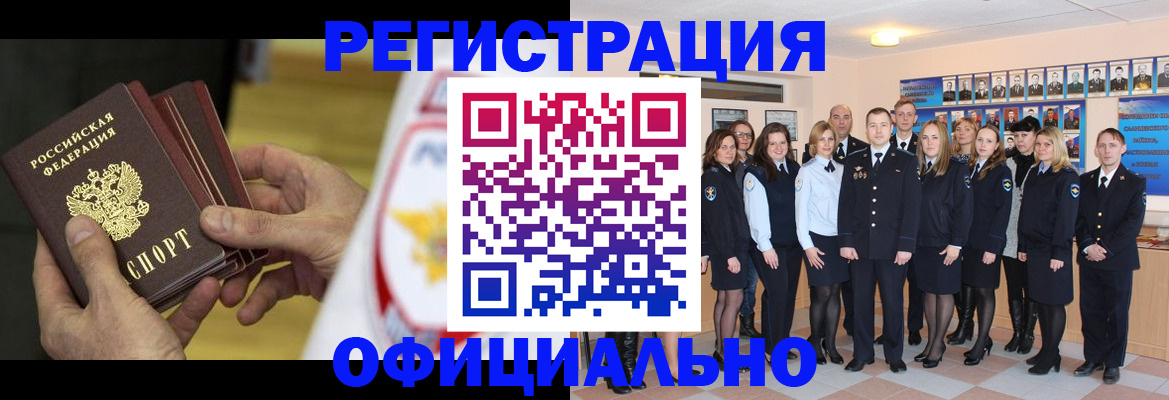 прописка для работы в Ржеве