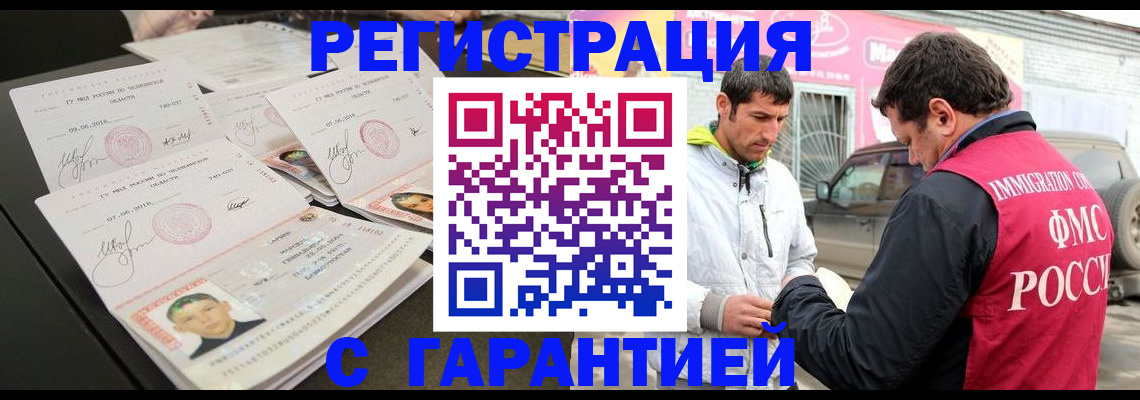 временная регистрация гарантия в Ржеве