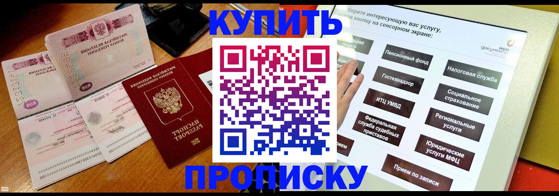 временная регистрация гарантия в Ржеве