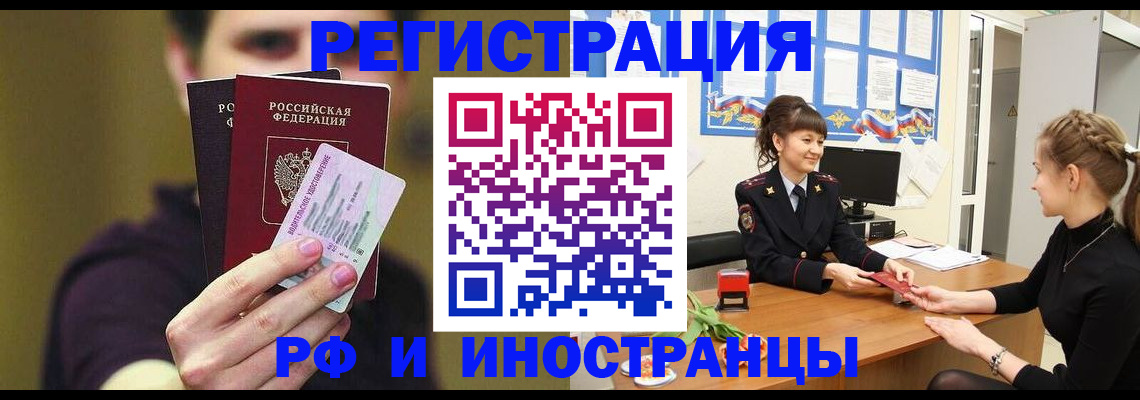 временная регистрация недорого в Ржеве