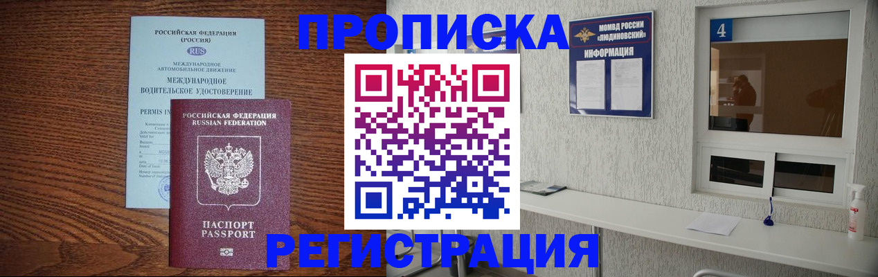 временная регистрация гарантия в Ржеве