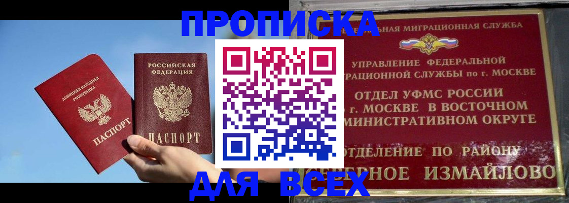 временная регистрация законно в Ржеве