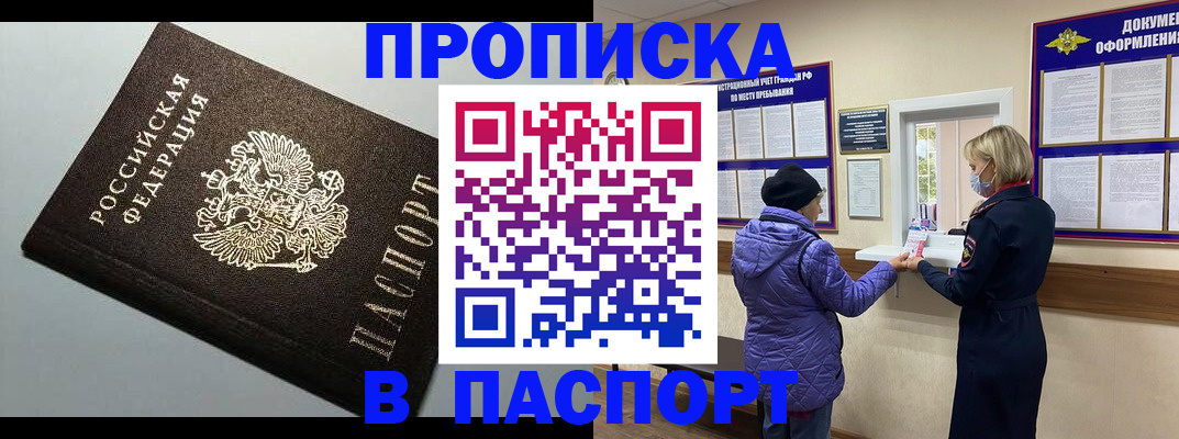 временная регистрация собственник в Ржеве